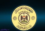 اعلام اسامی ۷ نامزد ریاستجمهوری در عراق
